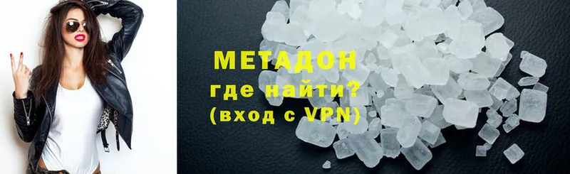 МЕТАДОН methadone  цены наркотик  Ступино 